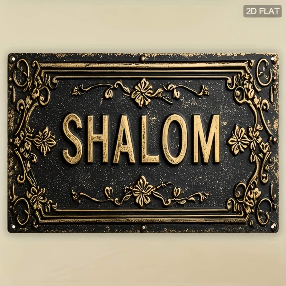 Home Bar Signs - CIFBUY Shalom Schwarzgoldene Blumen-Hebräische Aluminium-Wandkunst 8x8